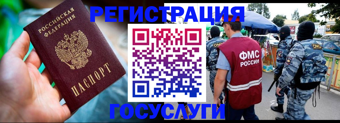 прописка от собственника в Волгоградской области